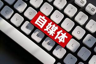 新利18全站luck备用苹果版截图3